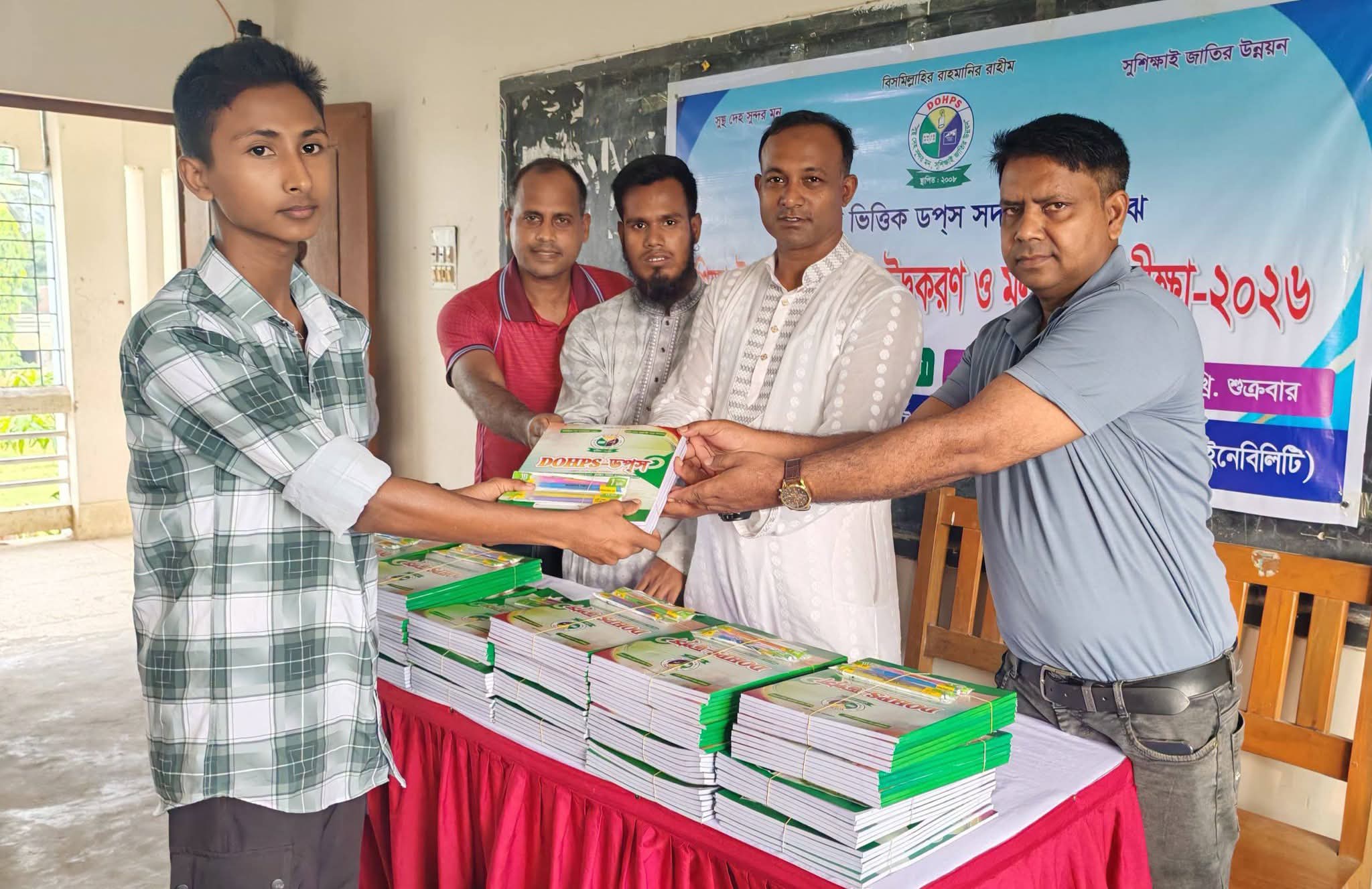 শেরপুরের ঝিনাইগাতী উপজেলার নবম ও দশম শ্রেণির ডপস সদস্যদের মাঝে শিক্ষা উপকরণ বিতরণ, উদ্বুদ্ধকরণমূলক আলোচনা ও মূল্যায়ন পরীক্ষা অনুষ্ঠিত